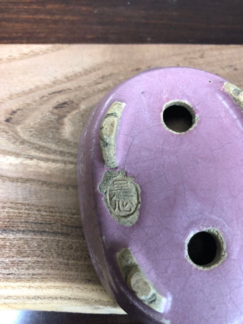 【名品】　岡谷是心　小品盆栽鉢　山野草鉢