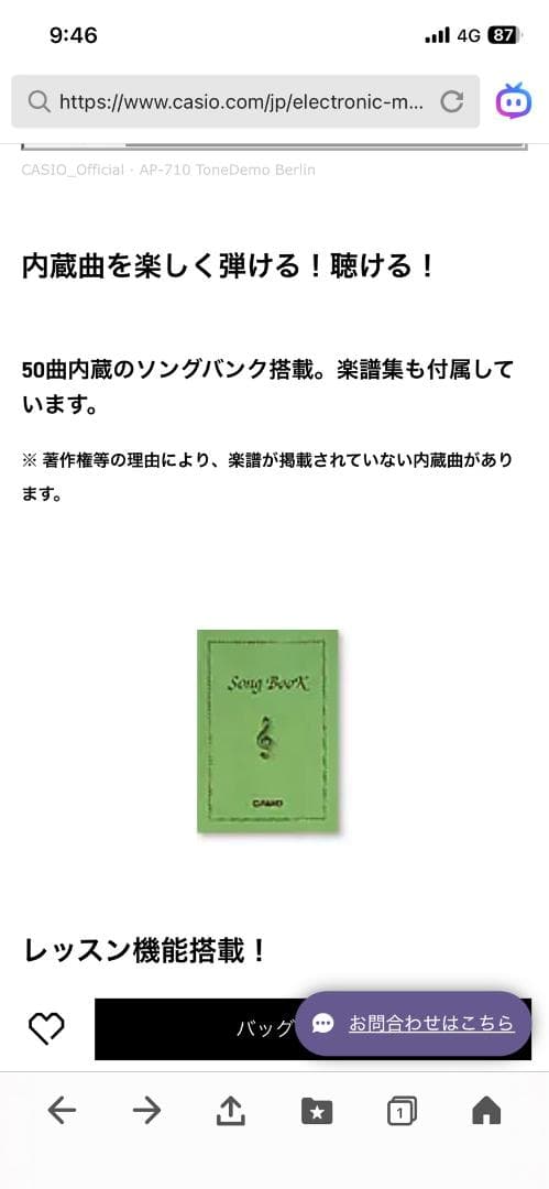 CASIO CTK-240 電子オルガン 61鍵