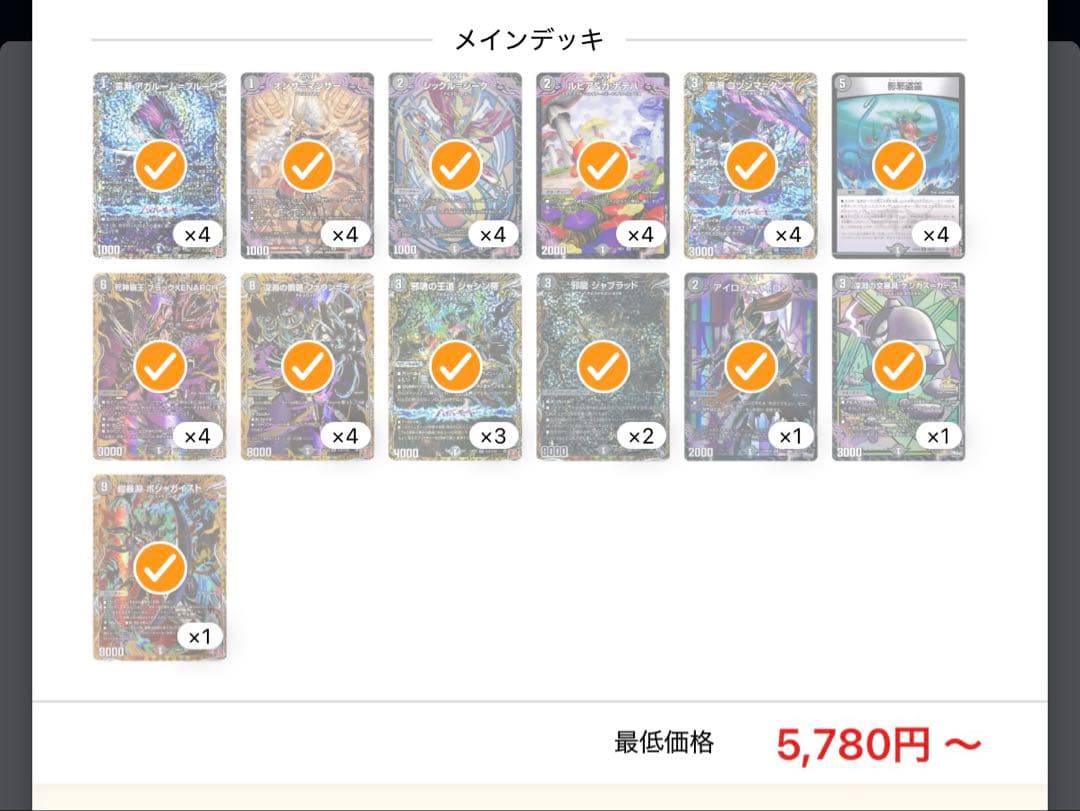 デュエマ引退品　デッキ3セット　 ゼナーク、ジャイアント、インターステラ