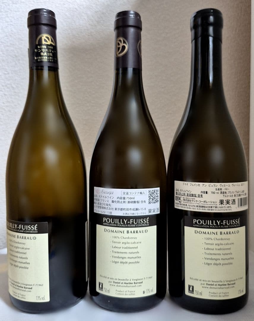 ドメーヌ バロー／プイィ・フュイッセ アン・ビュラン ヴィエーユ・ヴィーニュ６本