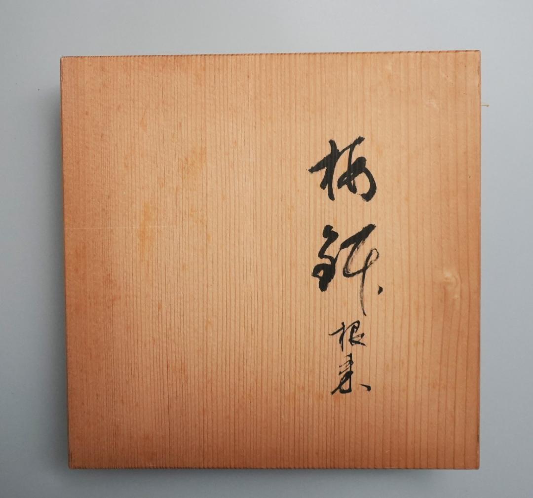 菓子器/茶道具　宮内庁御用達 山田平安堂造　根来梅鉢　高級漆器