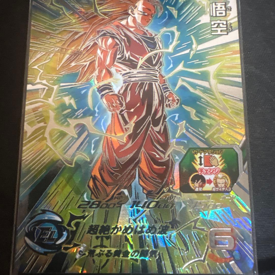 スーパードラゴンボールヒーローズ 孫悟空 UR BM11-SEC3