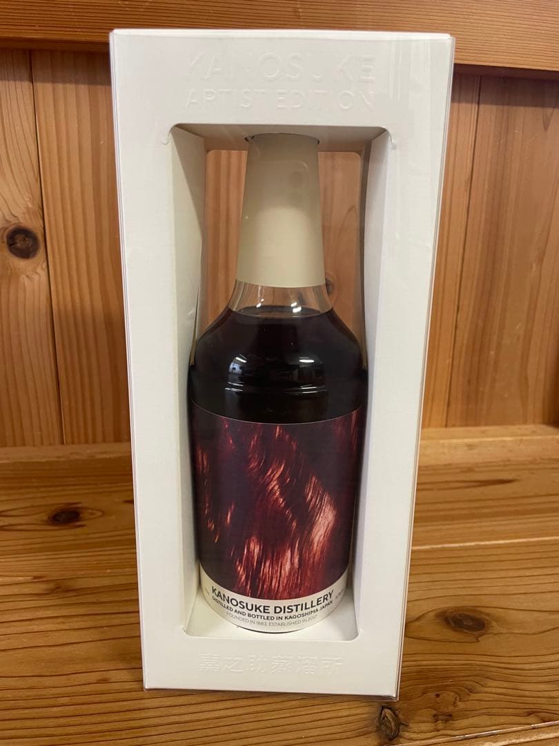 嘉之助 KANOSUKE アーティストエディション #002 Artist