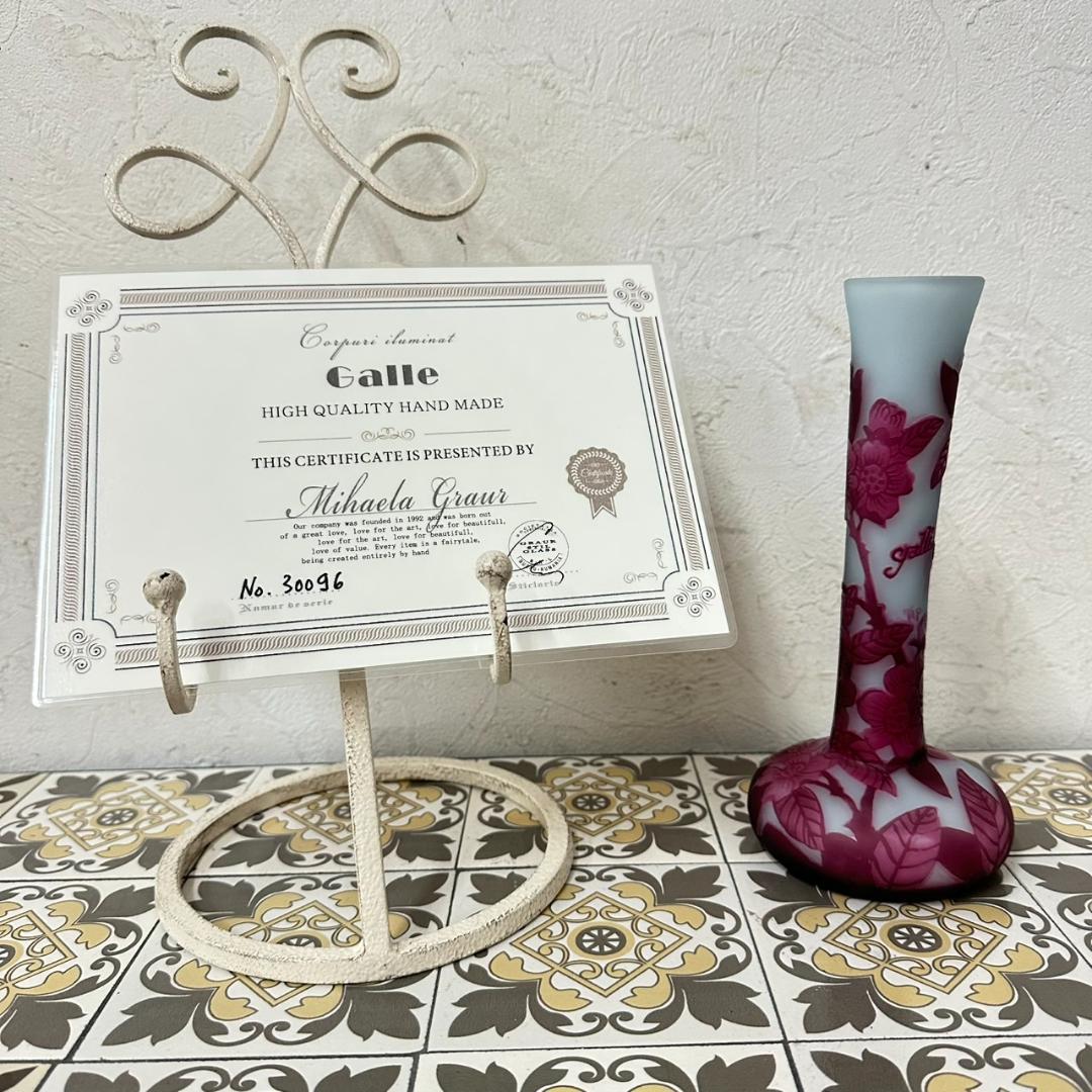 エミールガレ かわいいサイズ 一輪挿し　花瓶　カメオ彫り　被せガラス