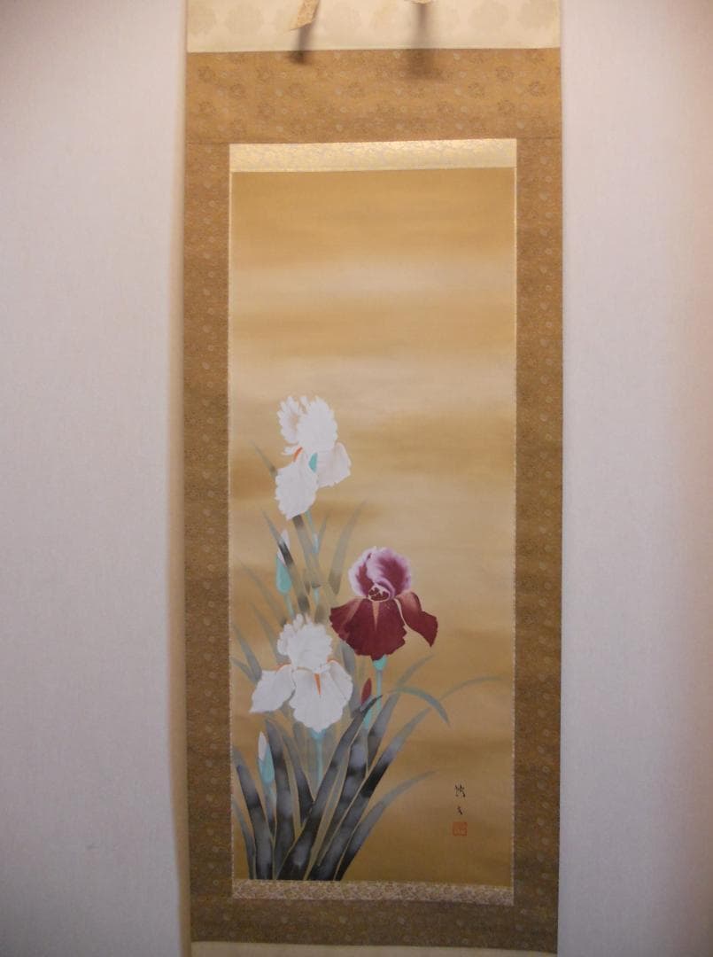 掛け軸 原田快元 『 菖蒲 』 中島清堂 識箱 絹本 希少 茶道具 掛軸 美品