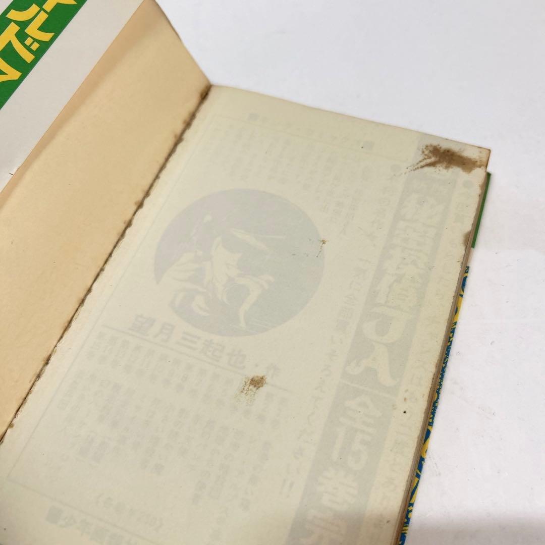 サイクル野郎　1〜30巻セット　荘司としお