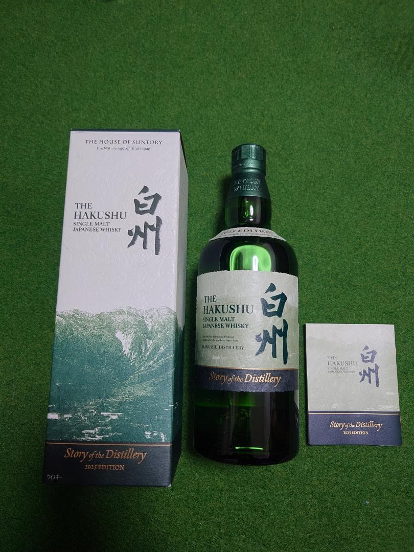 白州　2025 エディション