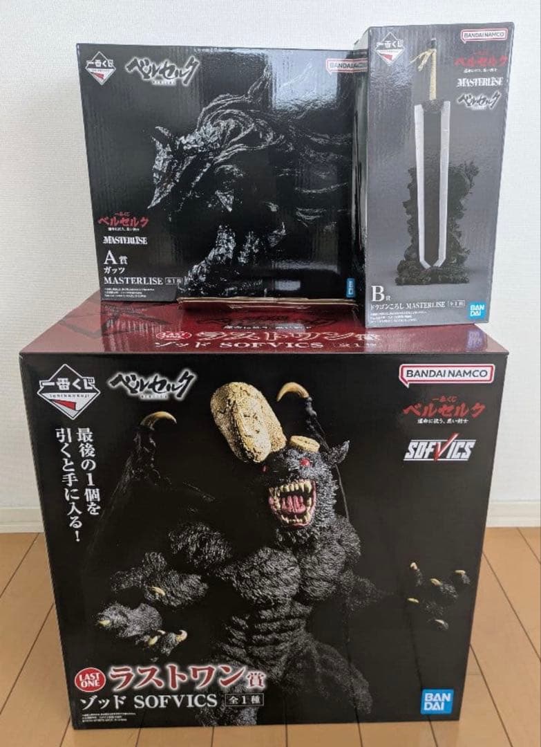 一番くじ　ベルセルク　A賞　B賞　ラストワン賞