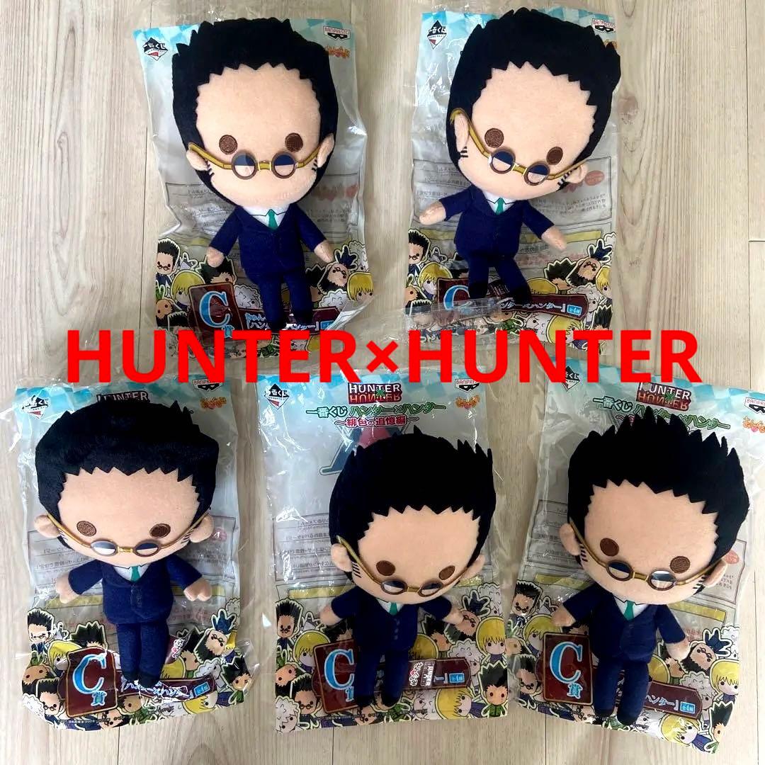 HUNTER×HUNTERレオリオきゅんぐるみぬいぐるみ　アニメハンターハンター