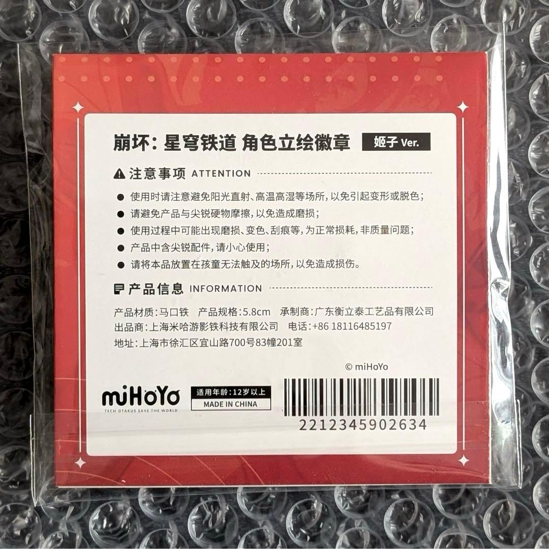 崩壊スターレイル 姫子 缶バッジ TGS 2023