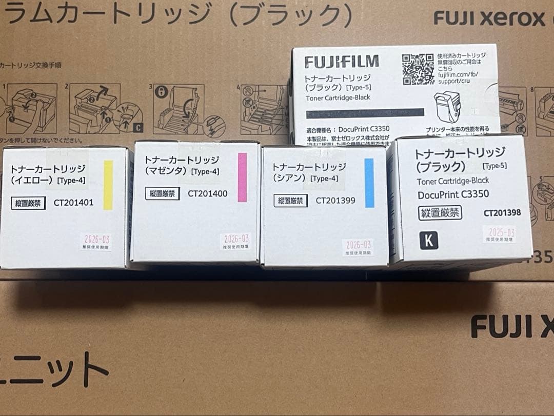 FUJI XEROX トナーなど