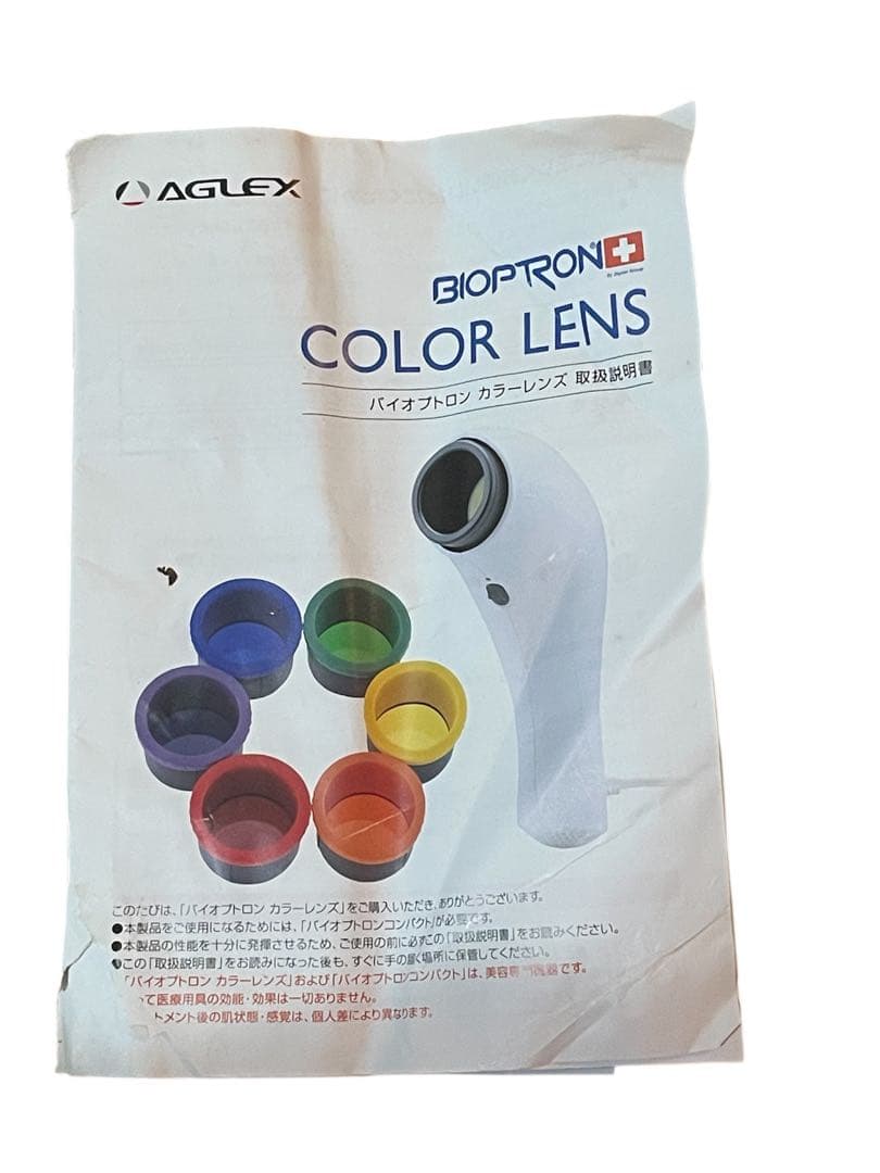 BIOPTRON、バイオプトロン専用カラーテラピーシステム、美顔器、送料込み