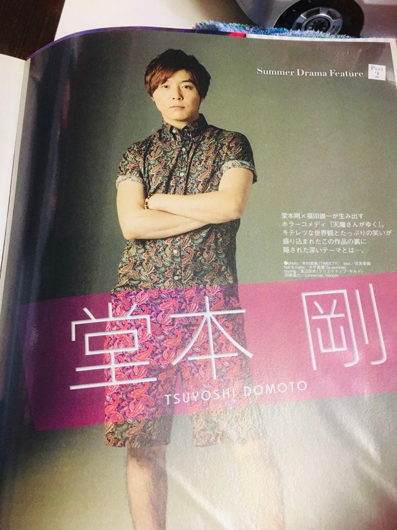 【超大量】KinKi Kids 堂本光一 堂本剛 切り抜き 雑誌 ポスター