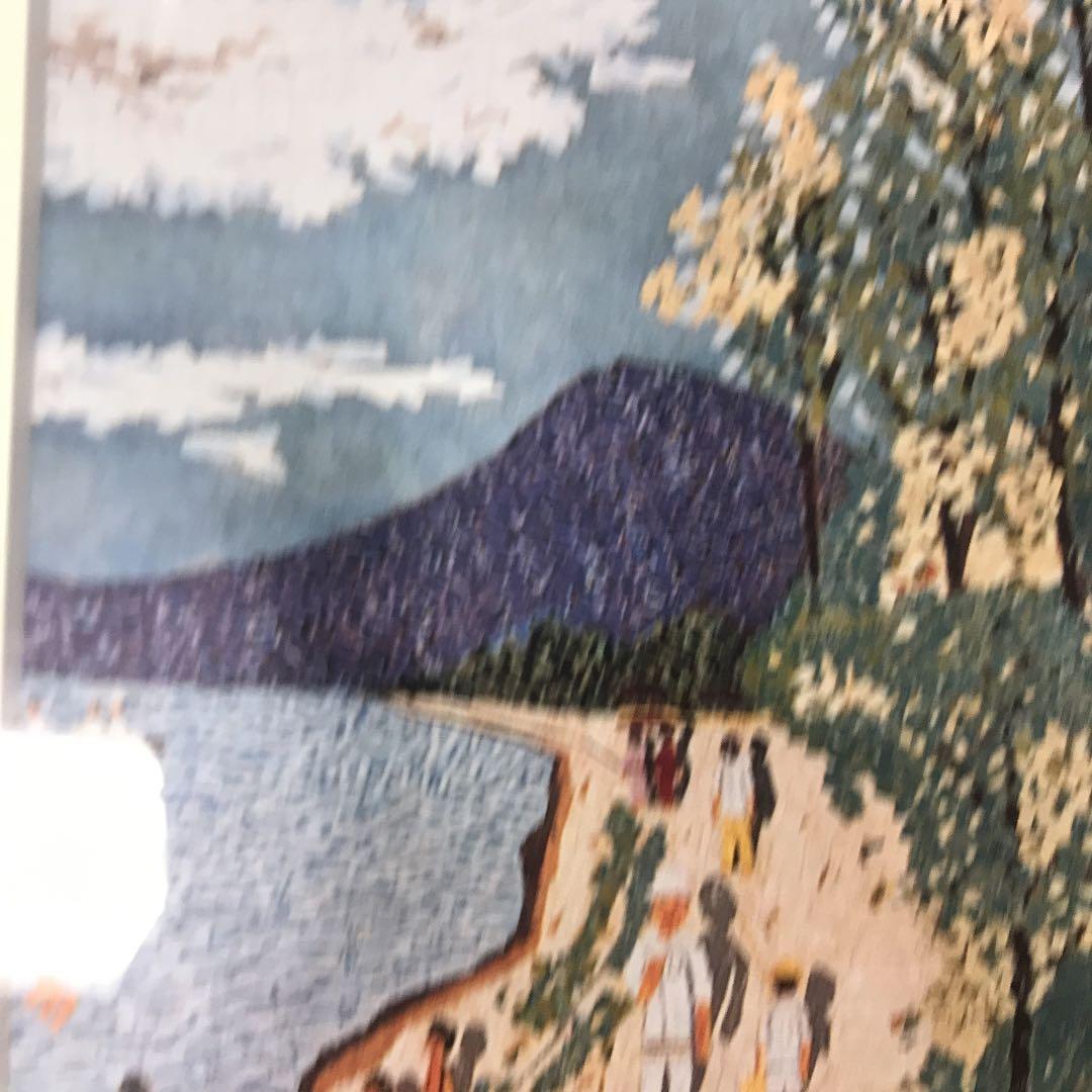 複製画　清水港から見たトンネル　山下　清