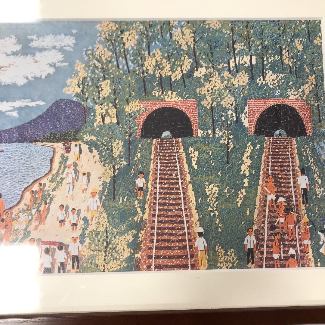 複製画　清水港から見たトンネル　山下　清