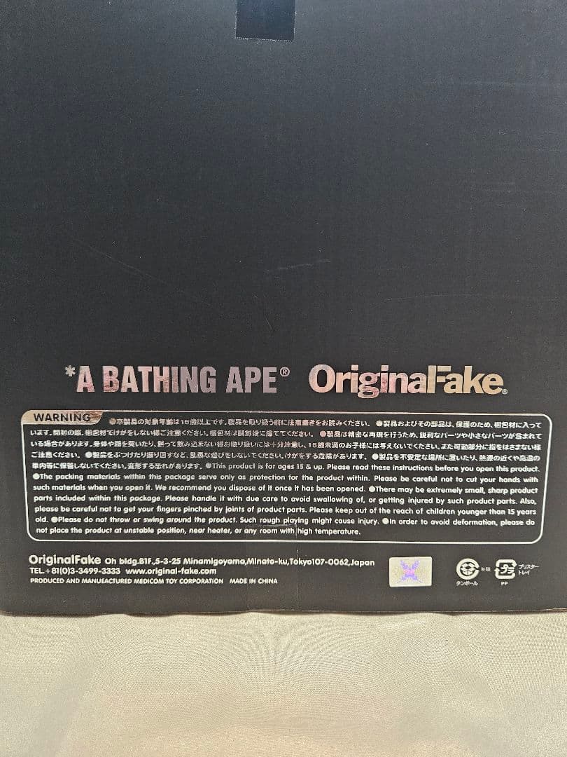 KAWS MILO カウズ マイロ フィギュア A BATHING APE　黒