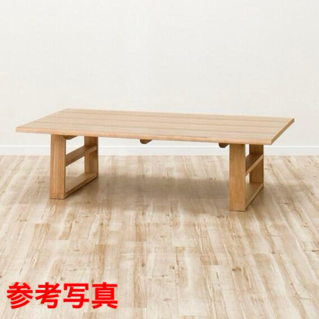 A*I様 ローテーブル 135cm