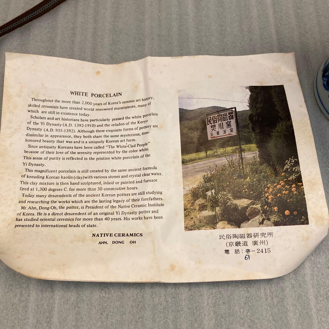 安東五　　白磁　染付花器