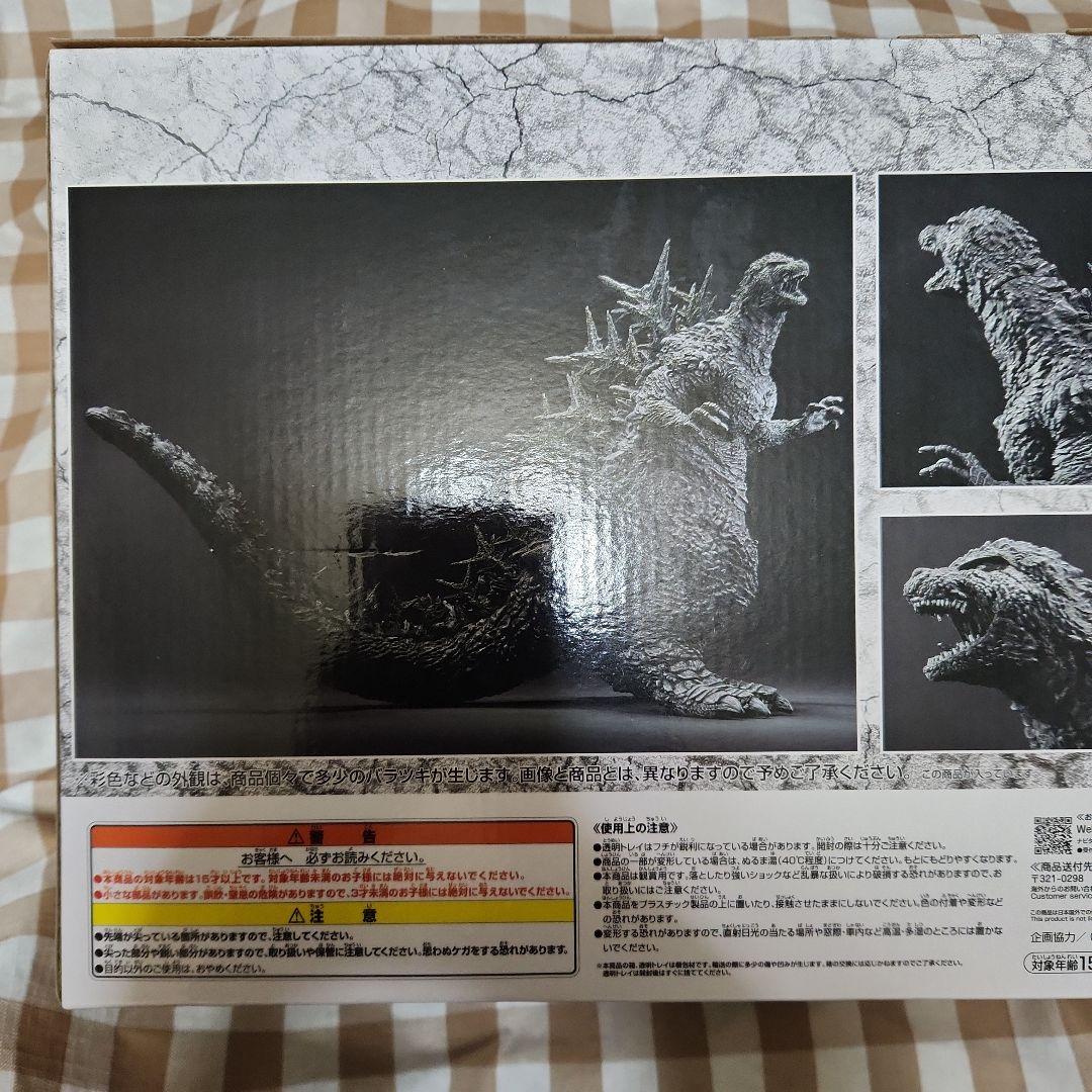 コ*ー様 一番くじ　ゴジラ(2023) SOFVICS マイナスカラーver.