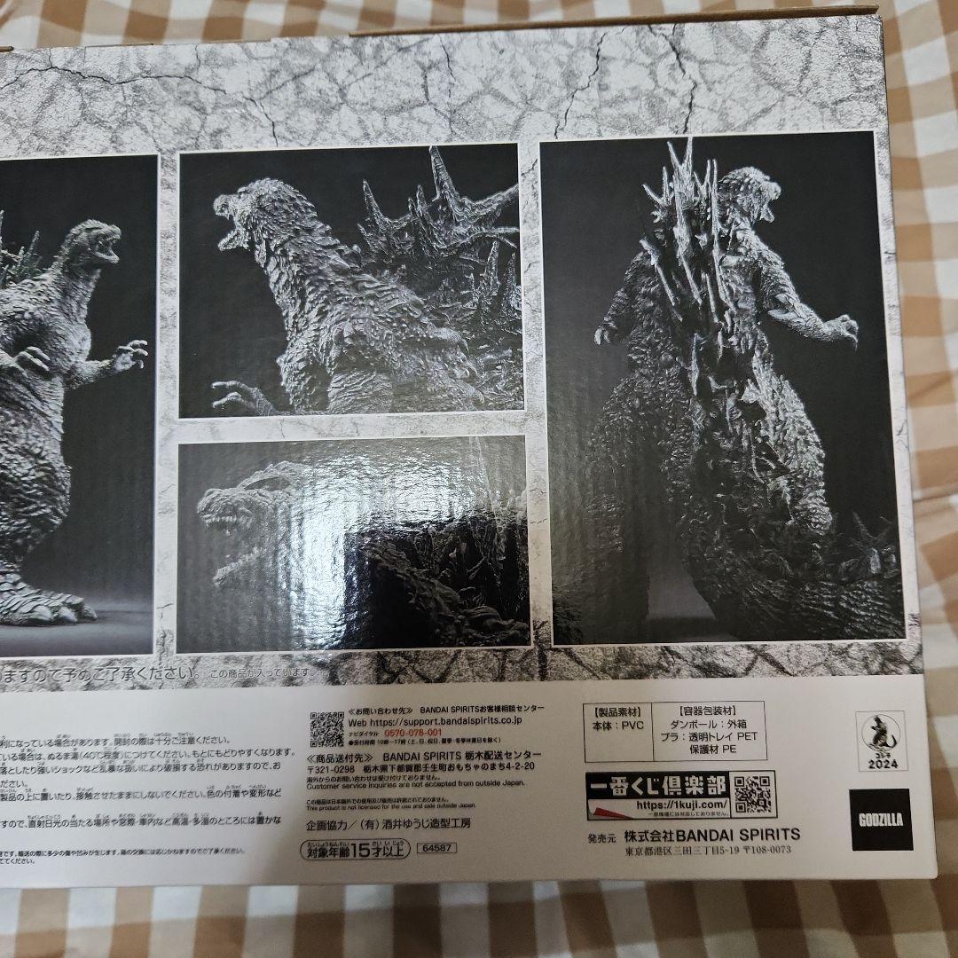 コ*ー様 一番くじ　ゴジラ(2023) SOFVICS マイナスカラーver.