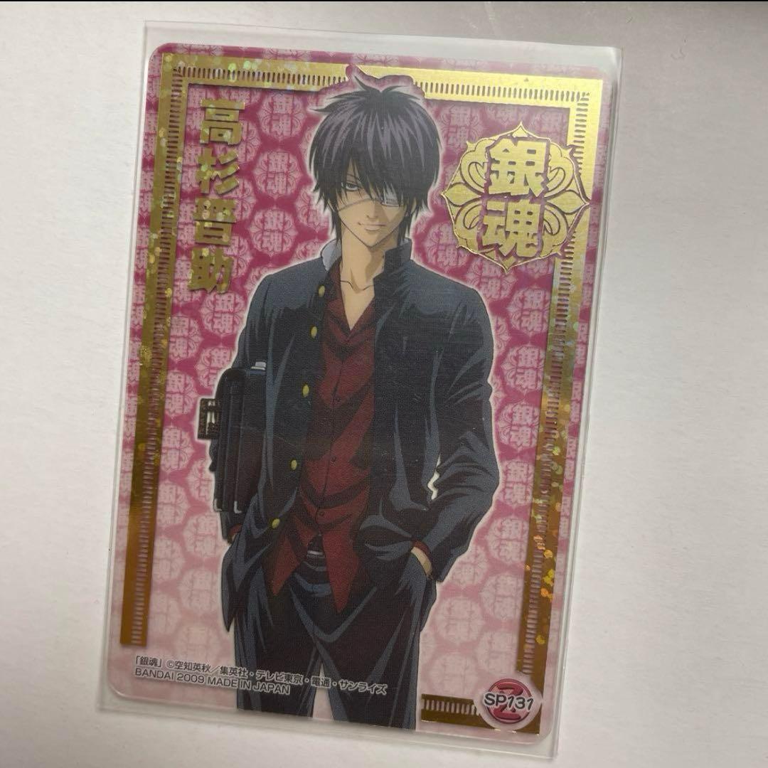 銀魂クリアカード高杉箔押し