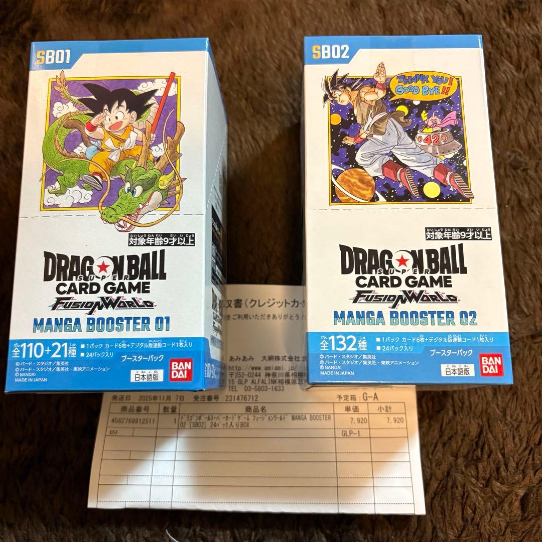 ドラゴンボール フュージョンワールド SB01 02 各1BOX