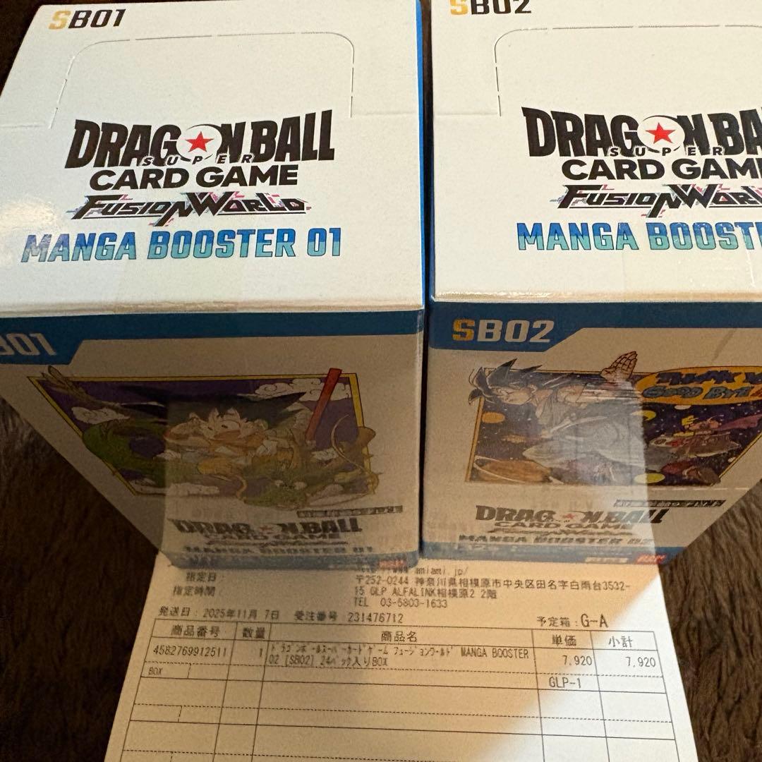 ドラゴンボール フュージョンワールド SB01 02 各1BOX