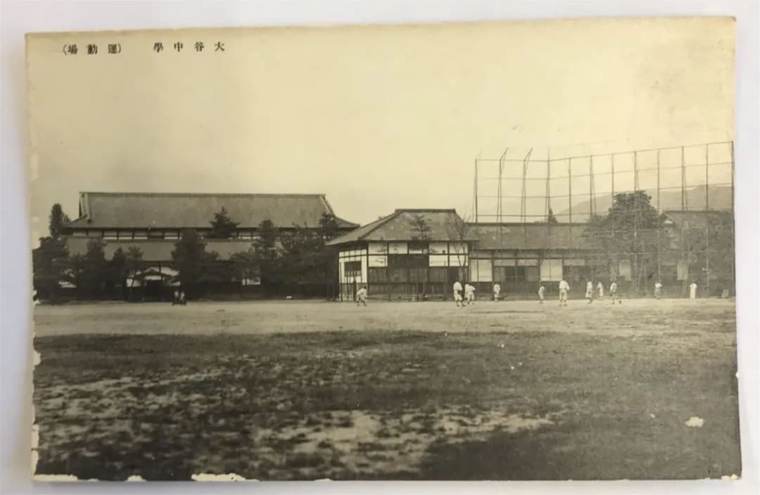 戦前絵葉書　京都　大谷中学校　5枚　正門　本館　図書室　運動場　野球　大正　昭和