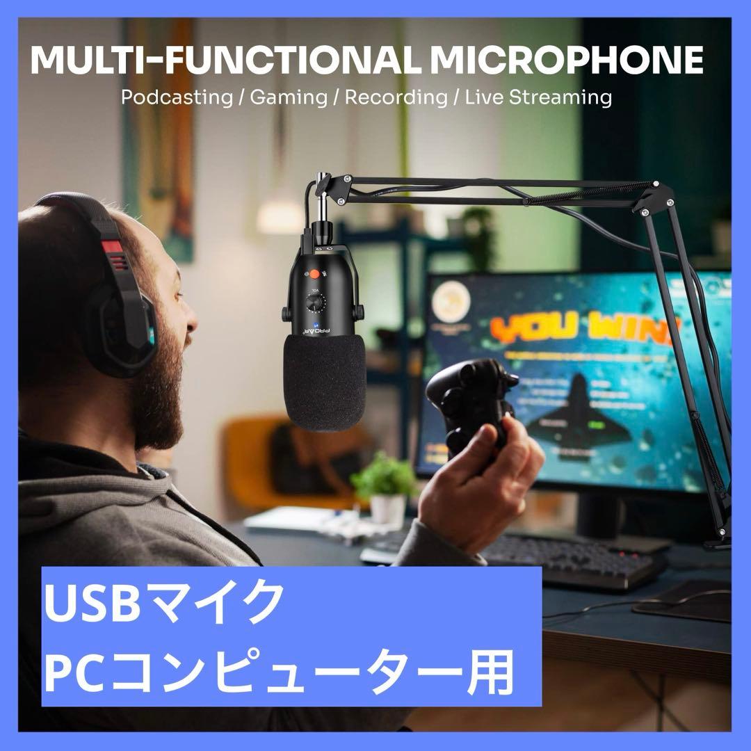マイク 録音用 ノイズキャンセリング YouTube レコーディング ASMR