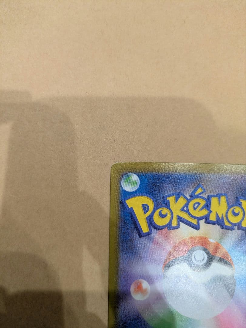 こ*ん様 リーリエのピッピex SAR スタートデッキ100 032