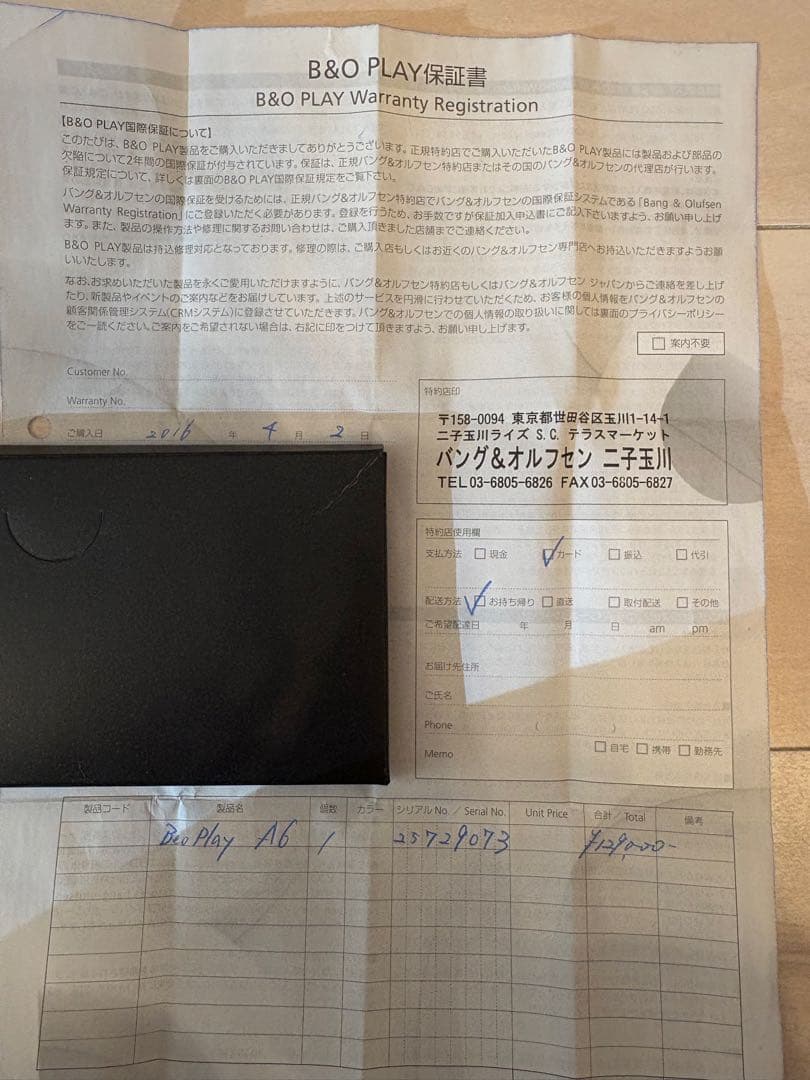 スピーカー・ウーファー Bang & Olufsen BeoPlay A6