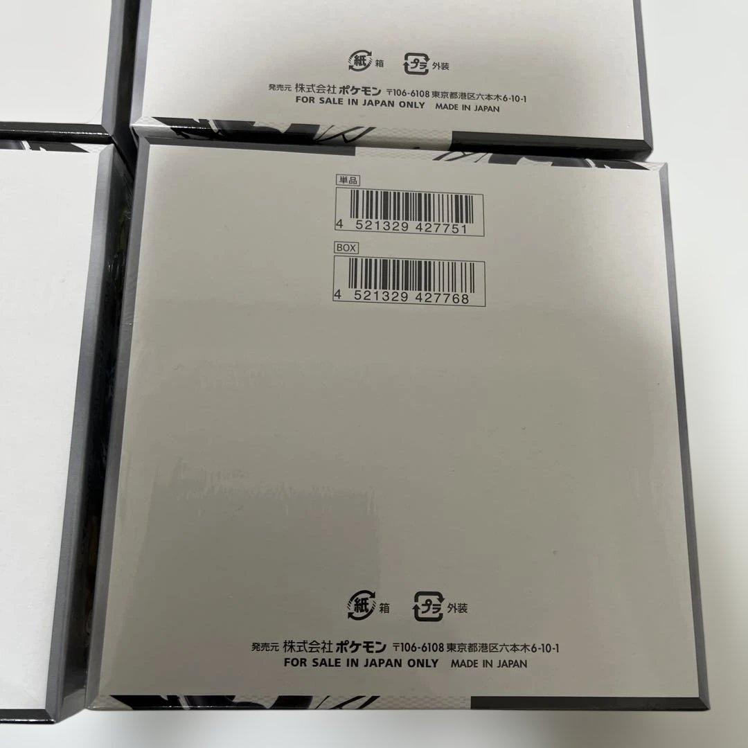 ポケモンカード　ポケカ　ブラックボルトシュリンク付き　合計6箱