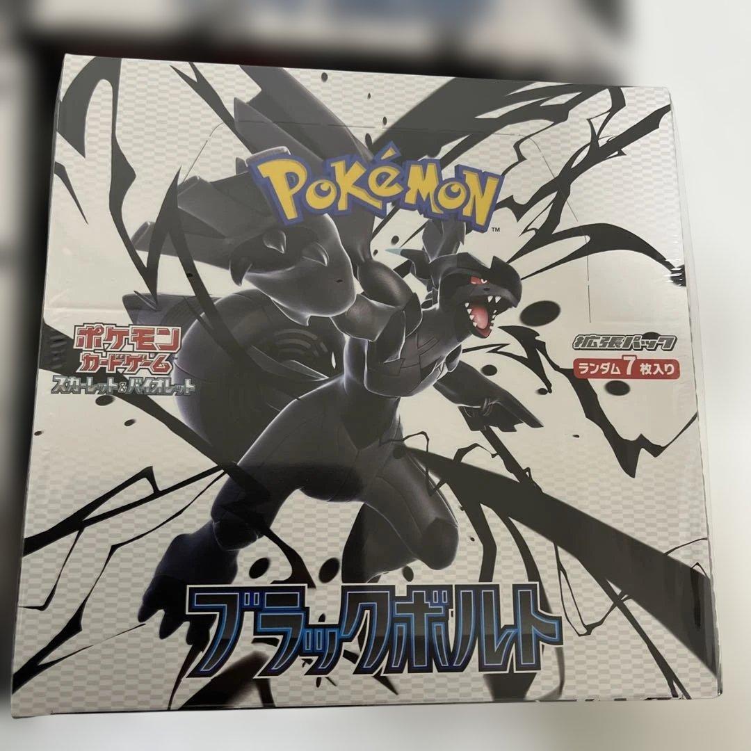 ポケモンカード　ポケカ　ブラックボルトシュリンク付き　合計6箱
