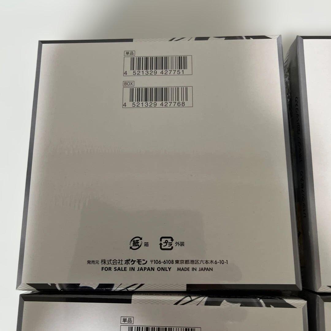 ポケモンカード　ポケカ　ブラックボルトシュリンク付き　合計6箱