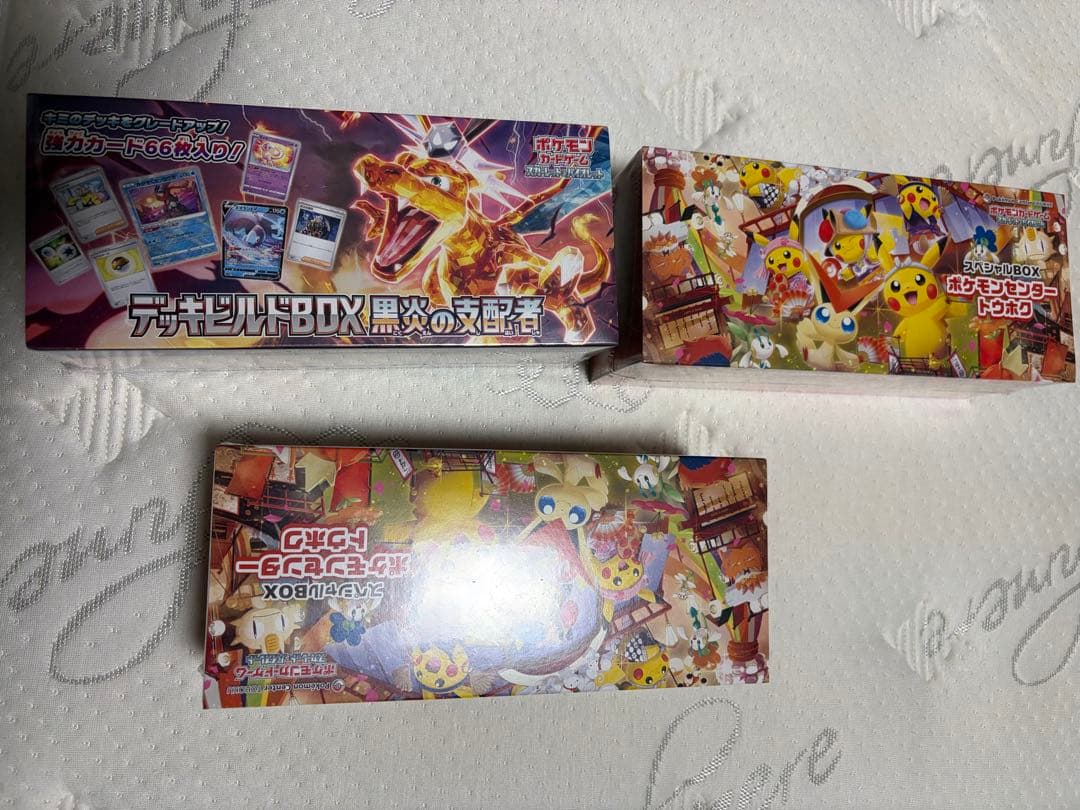 シュリンク付きトウホク スペシャルBOX 黒煙の支配者 ポケモンセンター