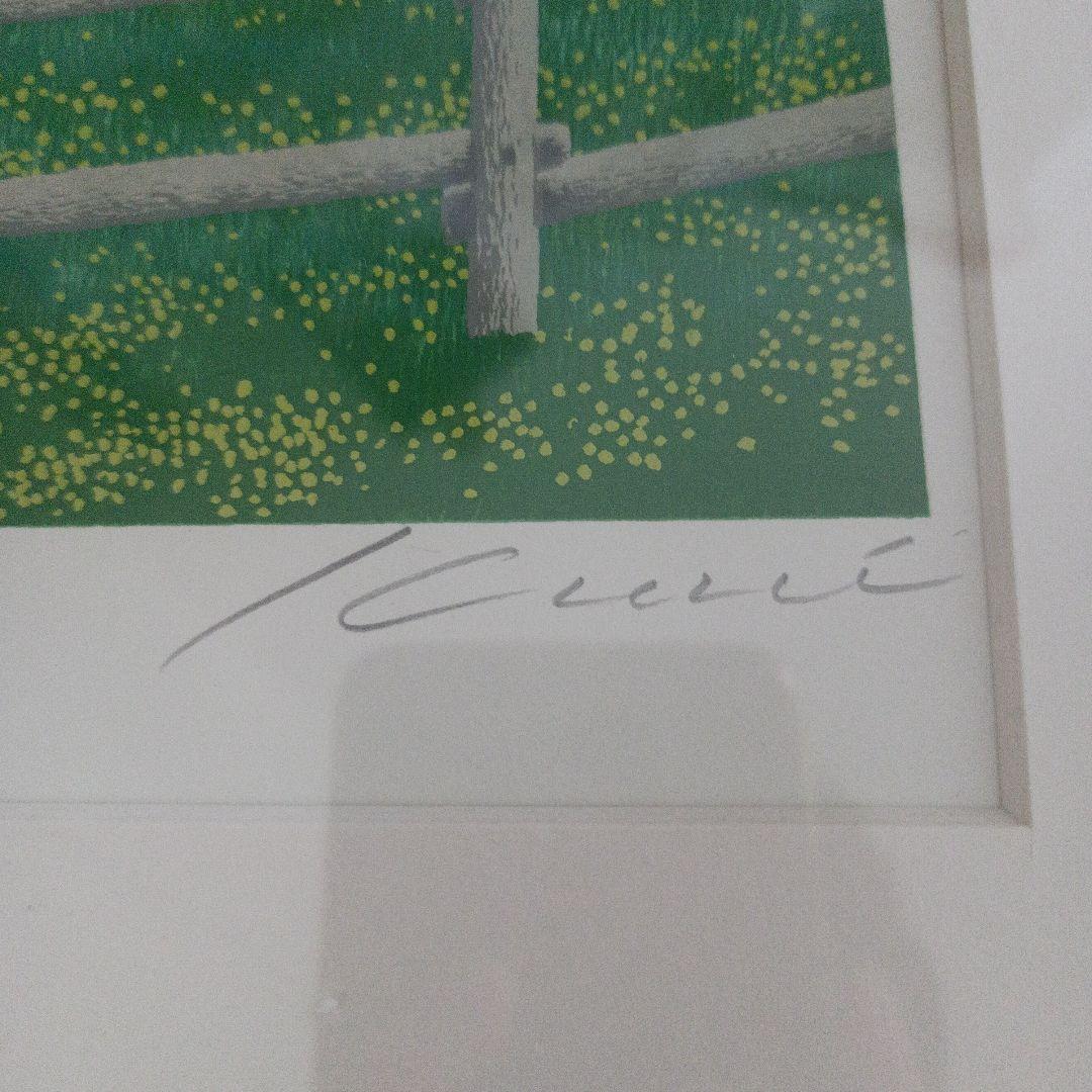 国武久巳 絵画 まきばの朝シルクスクリーン版画 白馬 額縁 フレーム付