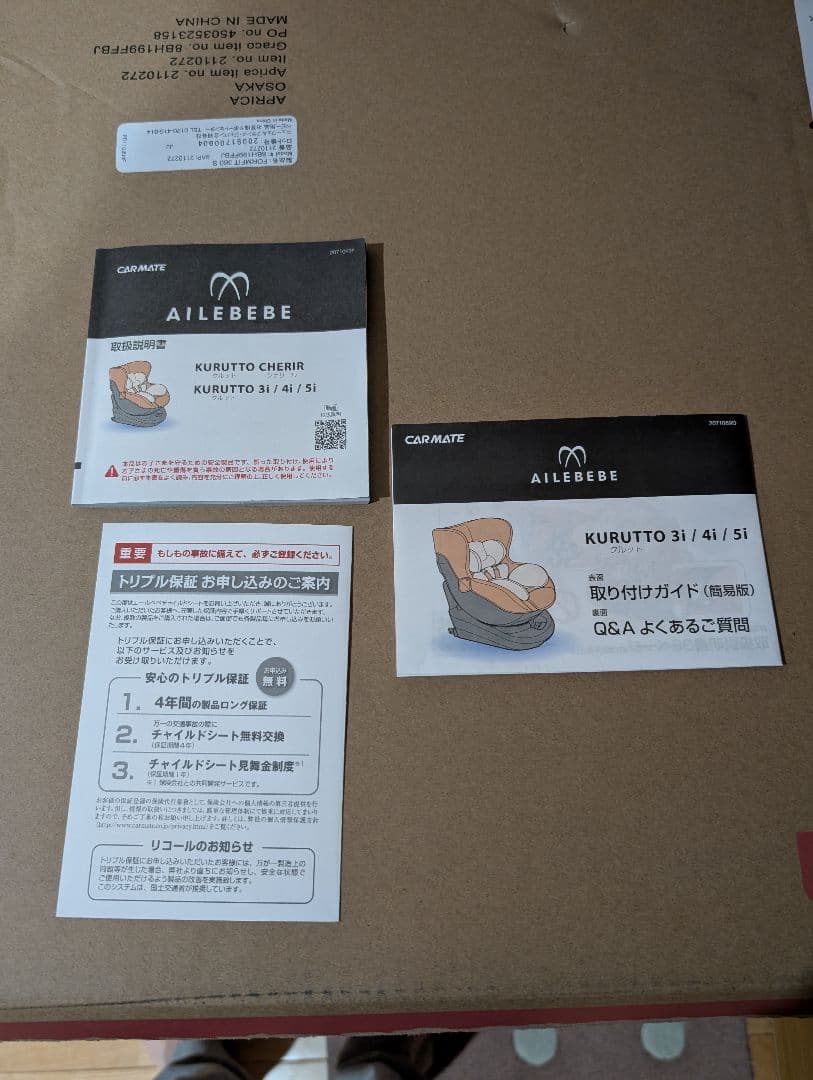 エールベベ クルット5i グランス チャイルドシート ネイビー