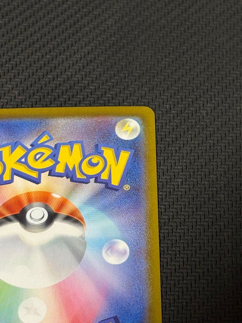 ポケモンカード スタートデッキ100 リーリエのピッピex SAR