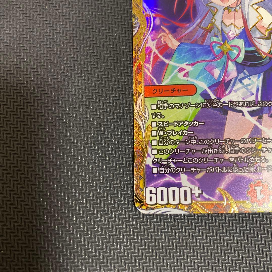 デュエルマスターズ 偽りの希望 鬼丸 終斗 金トレジャー 2枚