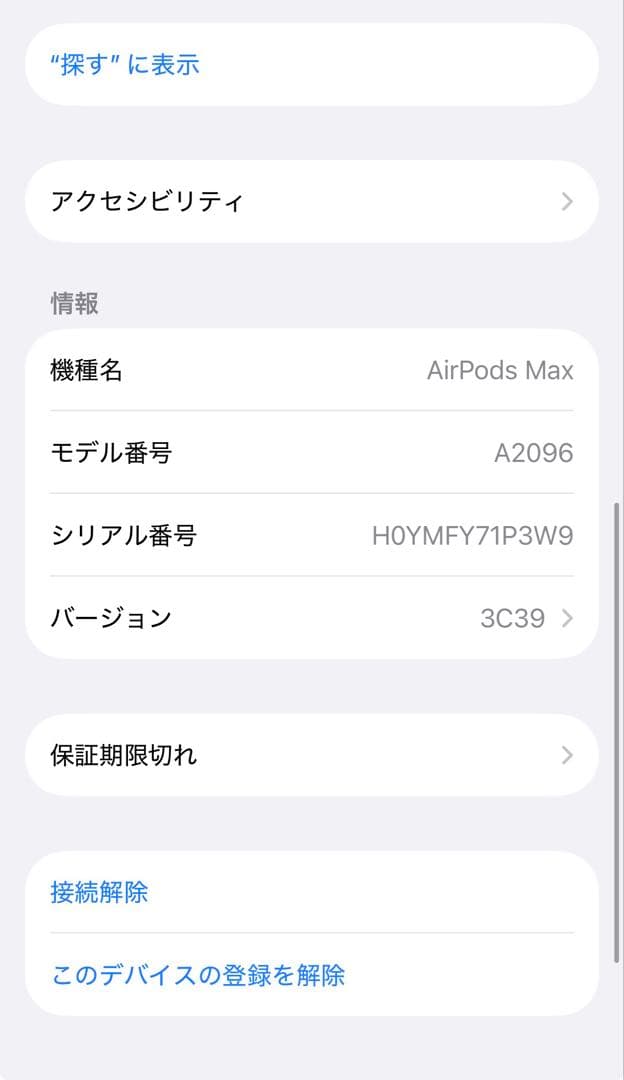 値下げ可能‼️美品‼️AirPods MAX スペースグレイ