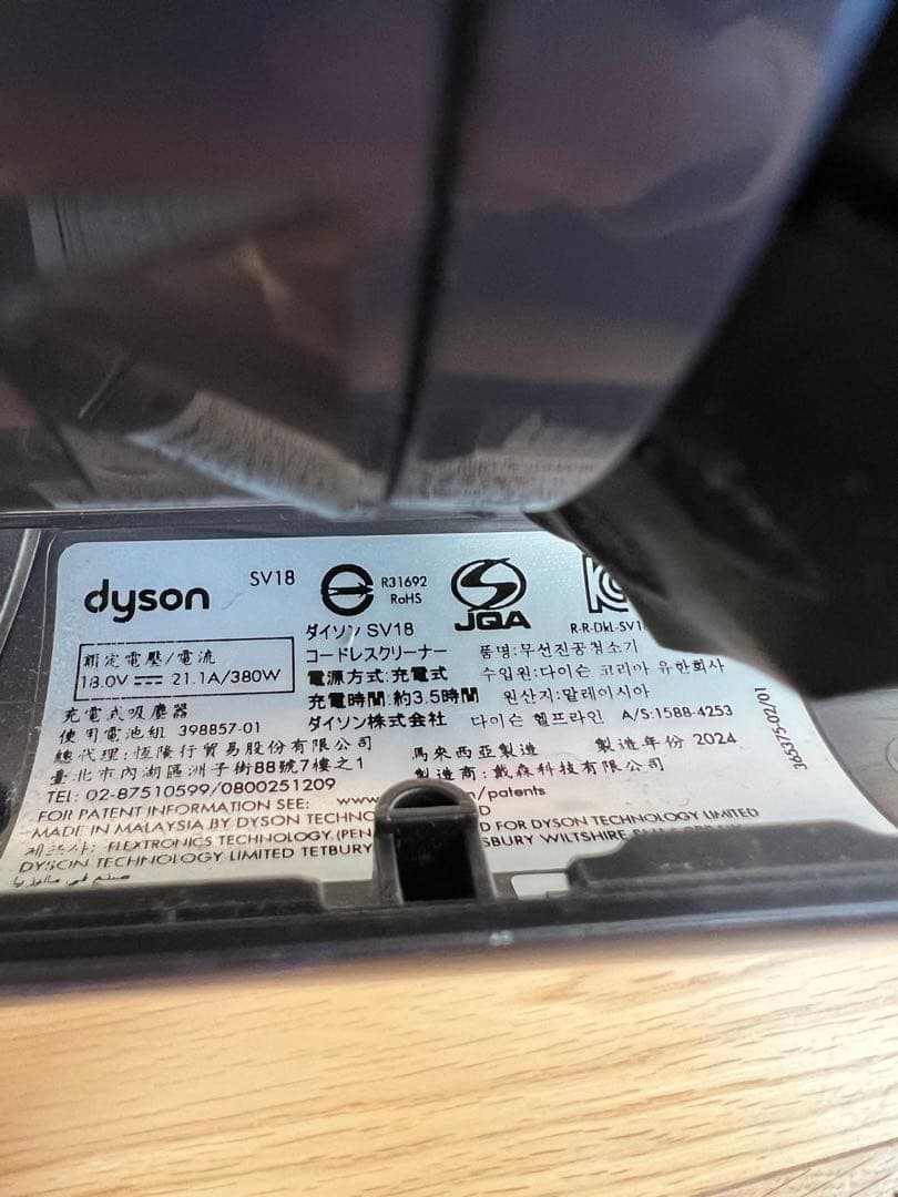 12/16まで限定価格★Dyson 純正デジタルFF本体ダイソン SV18