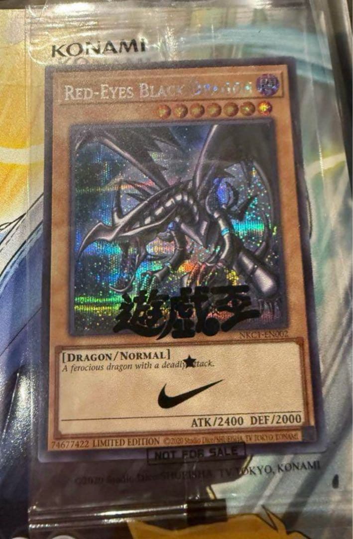 遊戯王 RED-EYES BLACK DRAGON 限定版