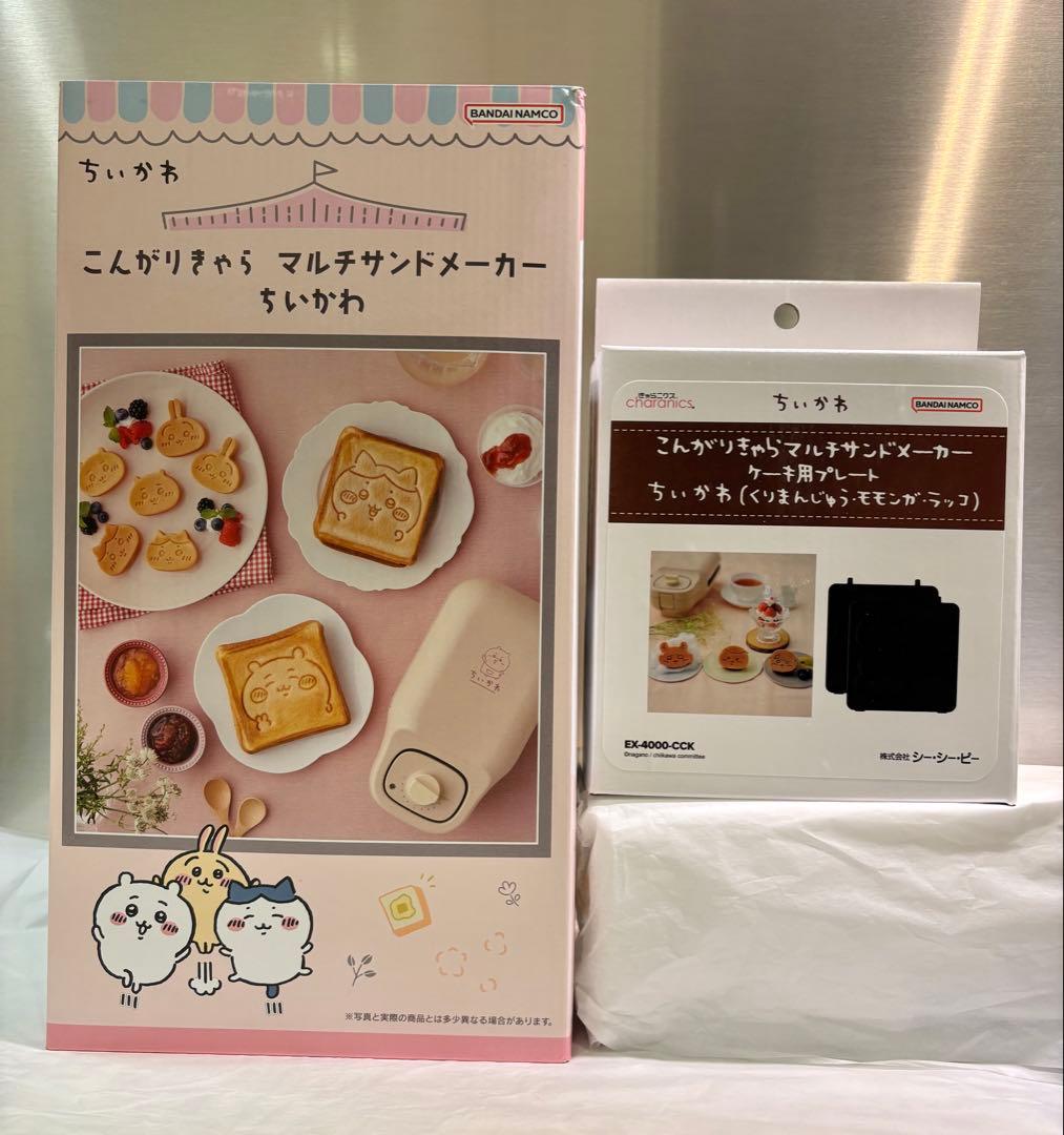 ちいかわ　こんがりきゃらマルチサンドメーカー