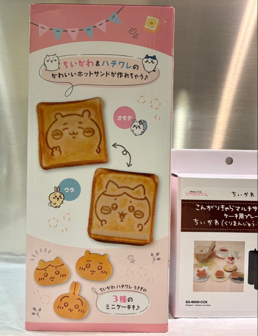 ちいかわ　こんがりきゃらマルチサンドメーカー