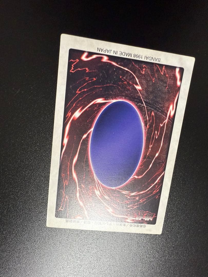 遊戯王　初期　BANDAI バンダイ　1998 真紅眼の黒竜