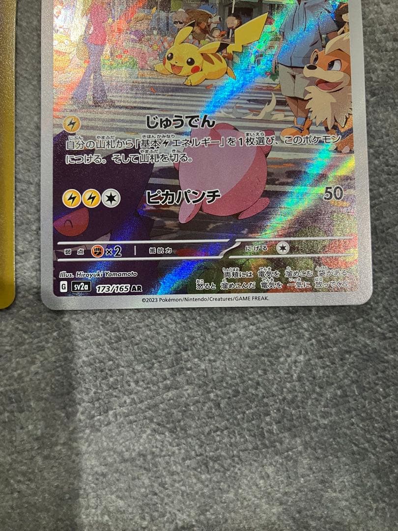 ピカチュウchr ピカチュウＡＲ