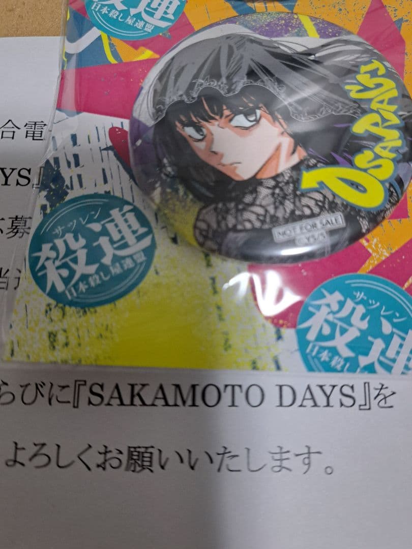 サカモトデイズ ゼブラック　SAKAMOTO DAYS 当選 缶バッジ 大佛