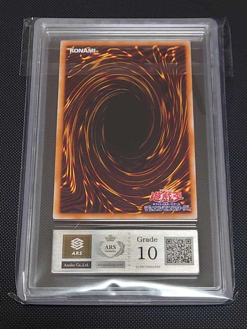 遊戯王 リボルバードラゴン レリーフ ARS10