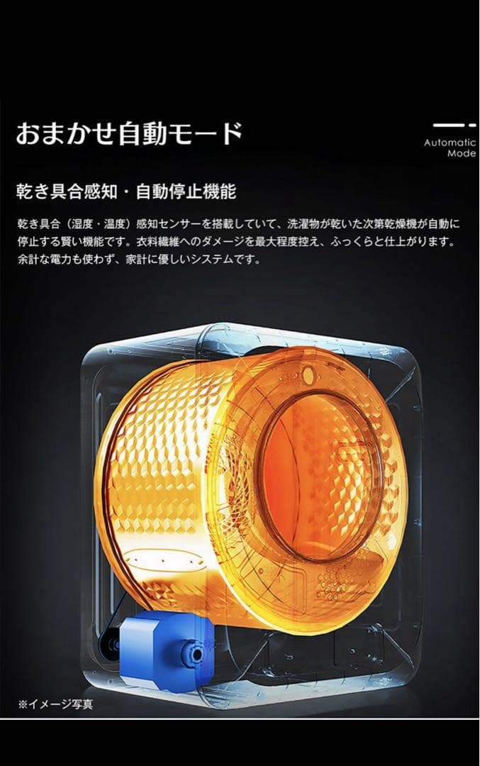 SENTERN 8kg 電気式衣類乾燥機