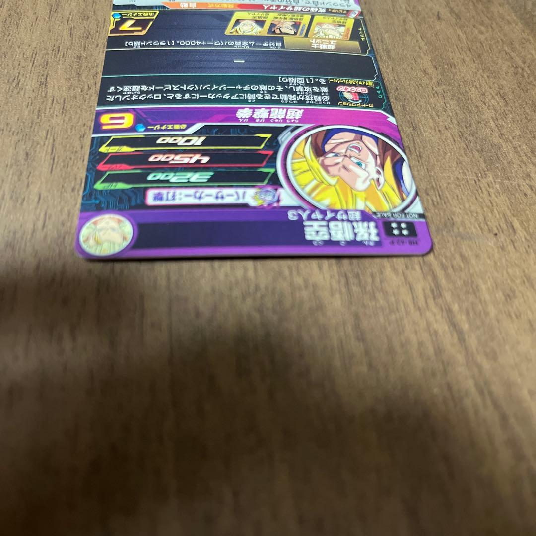 スーパードラゴンボールヒーローズ メモリアルパック H8-43 P 孫悟空